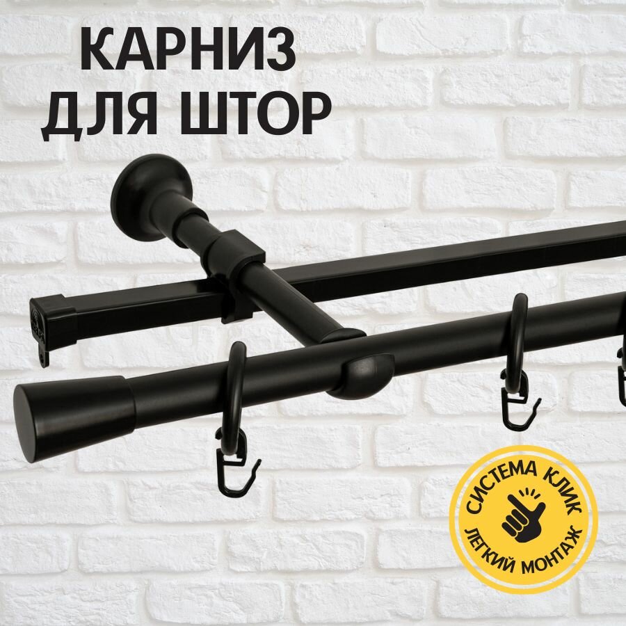фото Карниз металлический Delfa Турин, двухрядный, черный, 240 см