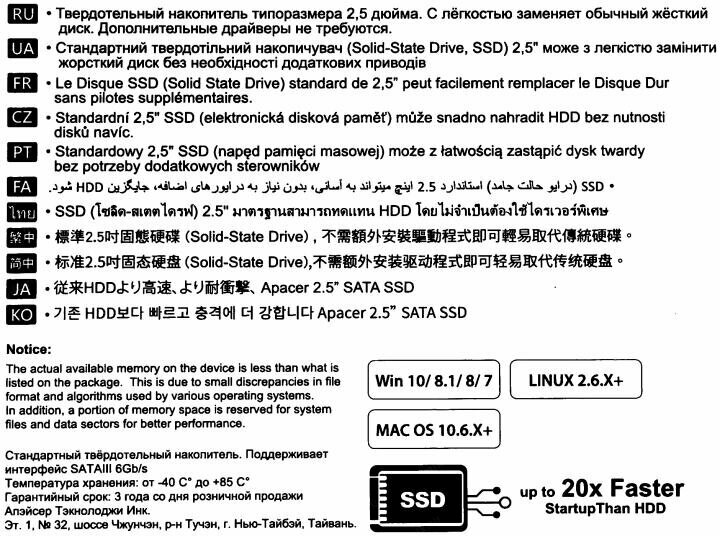 Накопитель SSD 2.5'' Apacer Panther AS350X 1TB SATA 6Gb/s 3D TLC 560/540MB/s IOPS 93K/80K MTBF 1.5M - фото №17