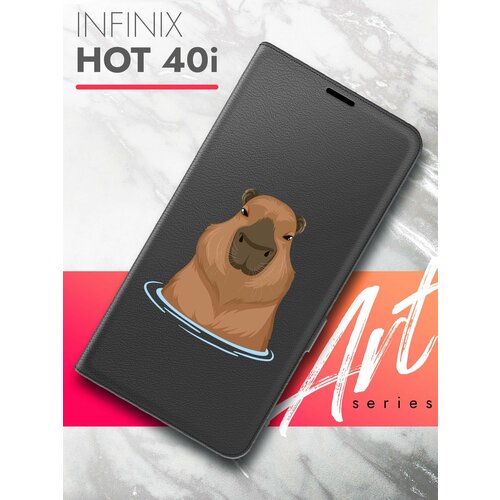 Чехол на Infinix HOT 40i (Инфиникс Хот 40ай) черный книжка эко-кожа с функцией подставки и магнитами Book case, Brozo (принт) Капибара чехол на infinix hot 30 инфиникс хот 30 черный книжка эко кожа с функцией подставки и магнитами book case brozo принт капибара