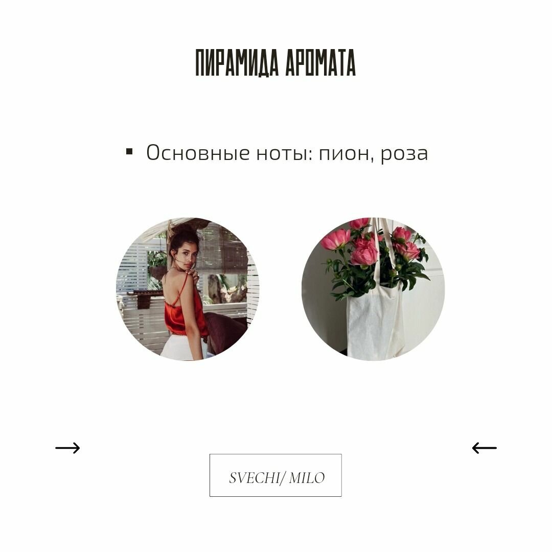 Отдушка "Пион & Роза" 20 мл для свечей, мыла и диффузоров — фото 1