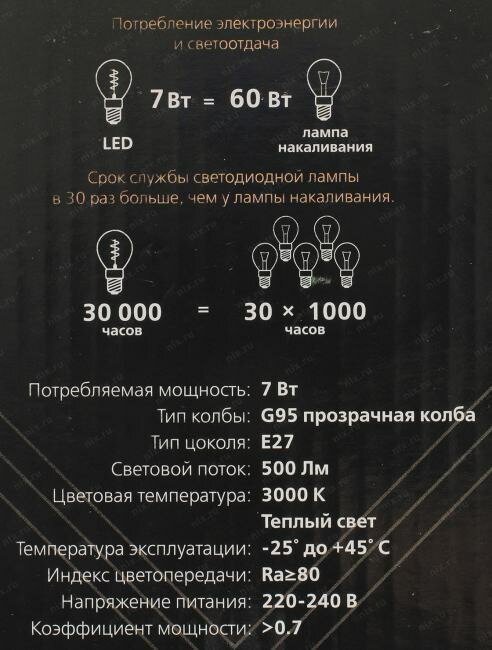 лампа светодиодная smartbuy led sbl-g95goldart-7-30k-e27 е27 груша 7вт 3000к - фото №12