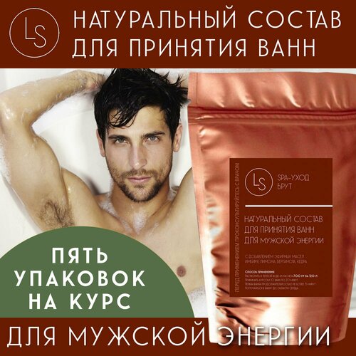 Соль для ванн LS spa уход для мужской энергии