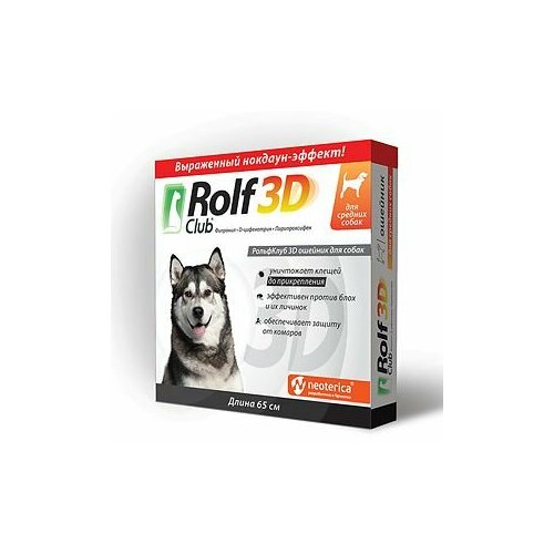 RC 3D ошейник от эктопаразитов для средних собак дл.65см,1шт./уп.