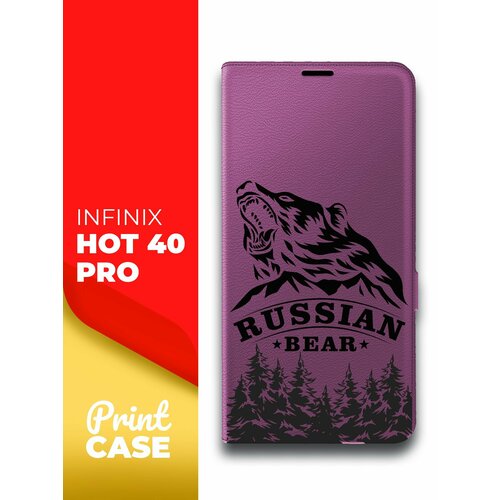 Чехол на Infinix HOT 40 Pro (Инфиникс ХОТ 40 Про) фиолетовый книжка эко-кожа подставка отделение для карт магнит Book Case, Miuko (принт) Russian Bear чехол на infinix hot 40 pro инфиникс хот 40 про фиолетовый книжка эко кожа отделение для карт магнит book case miuko принт мишка смартфон