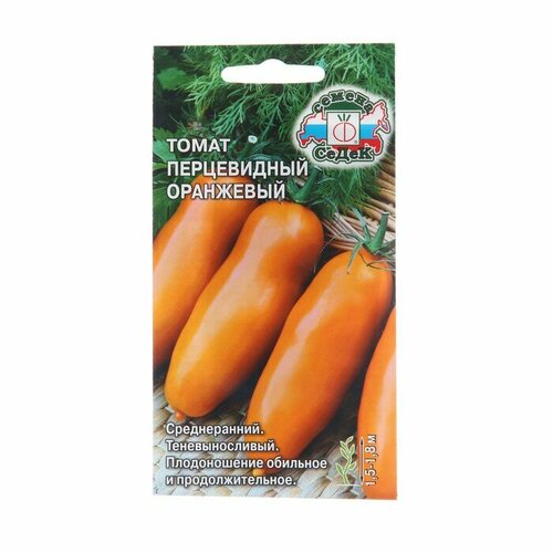 Семена Томат Перцевидный оранжевый, 0,1 г томат перцевидный оранжевый 0 08г индет ср агрос 10 пачек семян