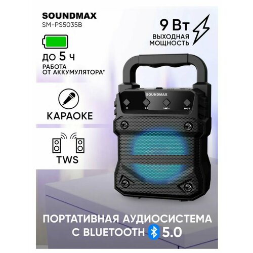 Акустика SM-PS5035B 165400₽