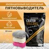 Кислородный отбеливатель, пятновыводитель, очиститель Кратер - изображение