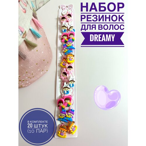 Набор Резинки для волос 20 штук (10 пар)