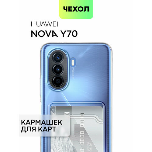 Чехол с кармашком для Huawei Nova Y70 и Nova Y70 Plus (Хуавей Нова У70 и Нова Ю70 Плюс) для карточки, защита камер, картхолдер BROSCORP прозрачный смартфон huawei nova y70 4 128gb синий