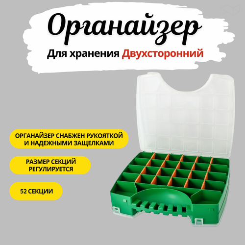 Органайзер для хранения двухсторонний 776₽