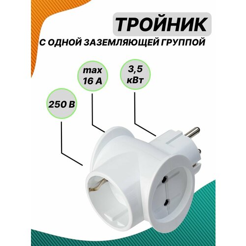 Разветвители электрические Реальная Электрика 450₽