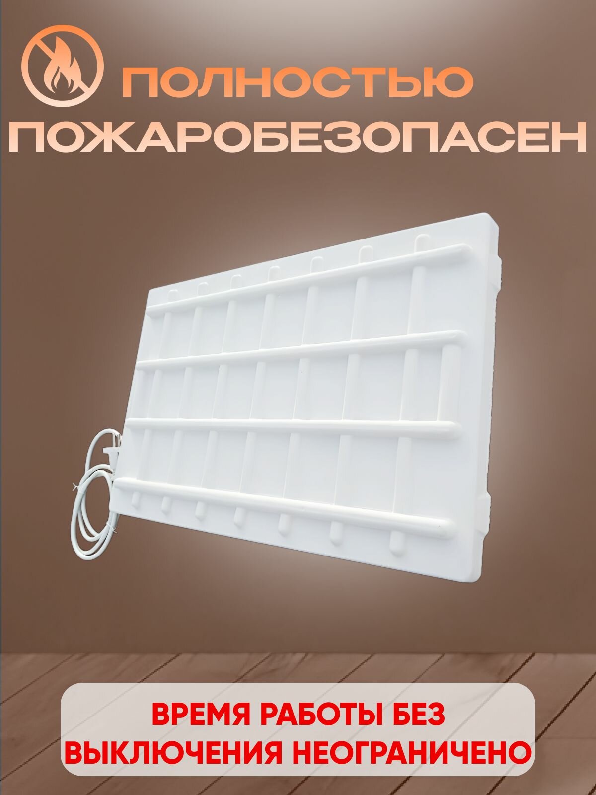 Монолитные Кварцевые Обогреватели Кварцевый обогреватель Горячий Камень 600 Вт настенный