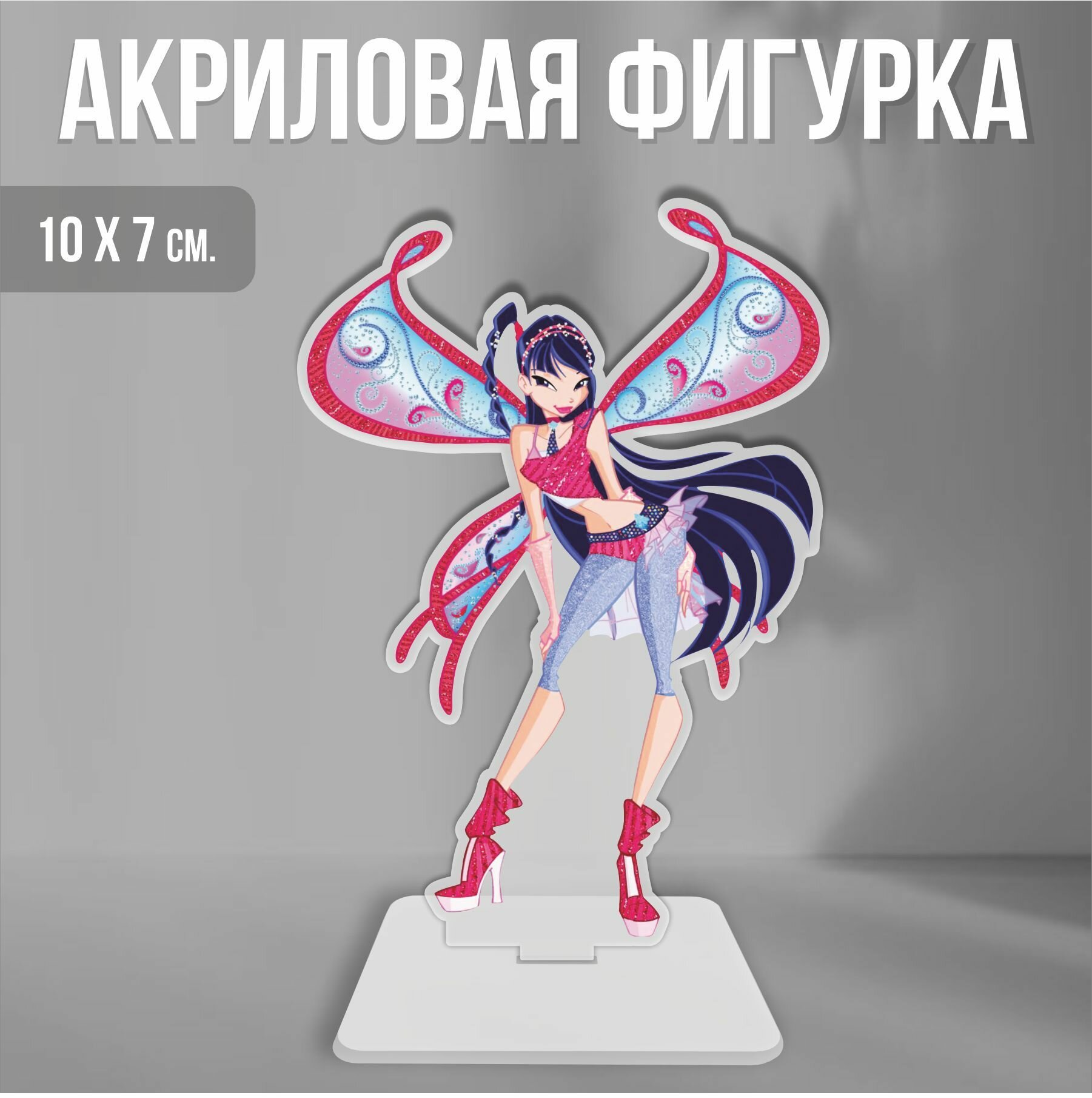 Акриловая фигурка декоративная / статуэтки для интерьера Клуб Винкс Winx Club Муза Белевикс