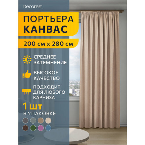 фото Шторы в спальню, в детскую, для гостиной плотные не блэкаут decofest