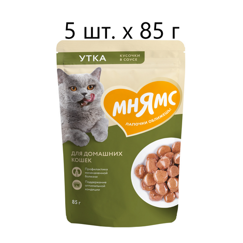 Влажный корм для стерилизованный кошек Мнямс, для домашних кошек, с уткой, 5 шт. х 85 г (кусочки в соусе)