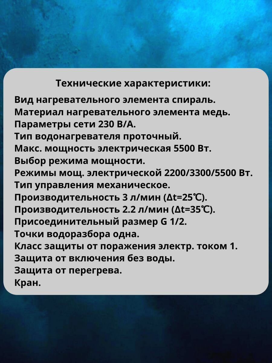 Электрический проточный водонагреватель 5 кВт Thermex - фото №14