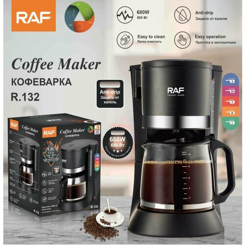 Кофеварка капельная электрическая RAF 650 Вт R132 260000₽