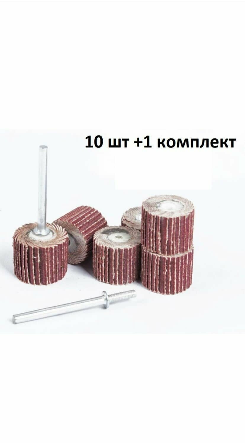 фото Шарошки шлифовальные круги абразивный для гравера