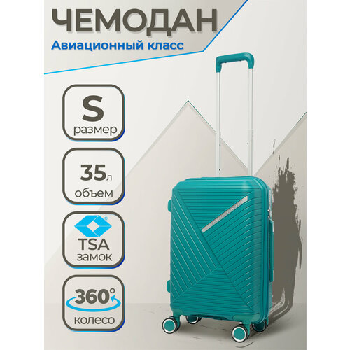 Чемодан , 35 л, размер S, зеленый