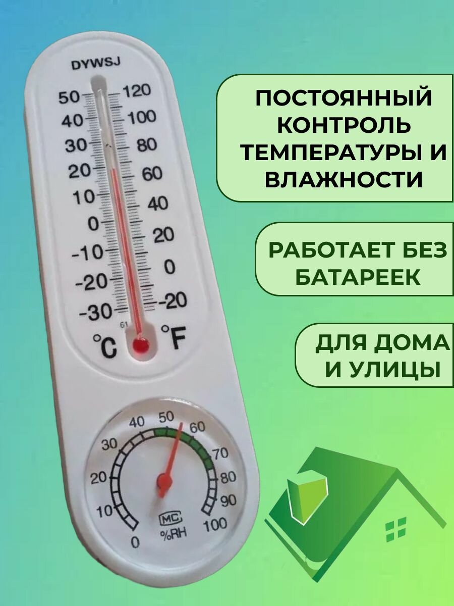 Термометры уличные LIMALI