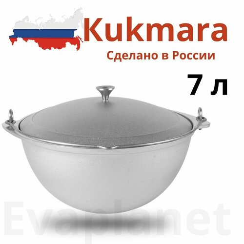 фото Котел походный 7 л. алюминий кп 70 evaplanet