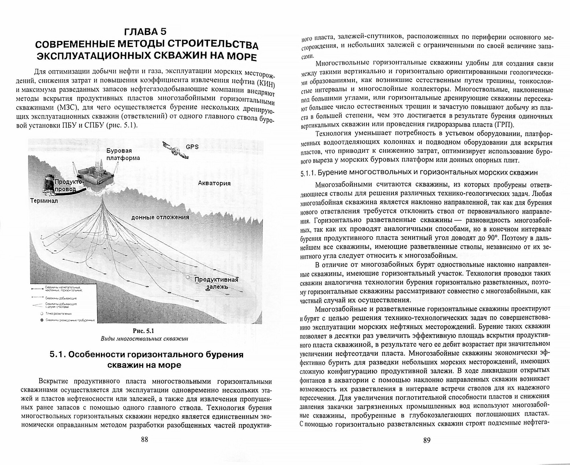 Эксплуатация морских месторождений. Монография - фото №2