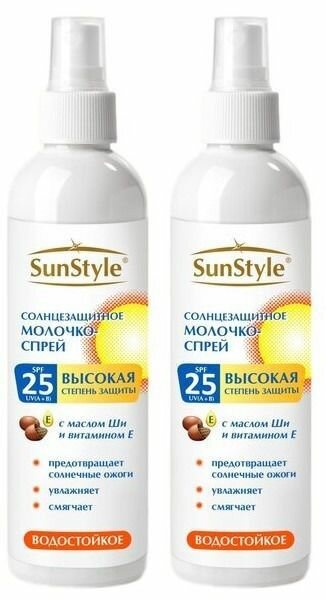 Sun Style Молочко-спрей солнцезащитное SPF-25, 125 мл, 2 шт