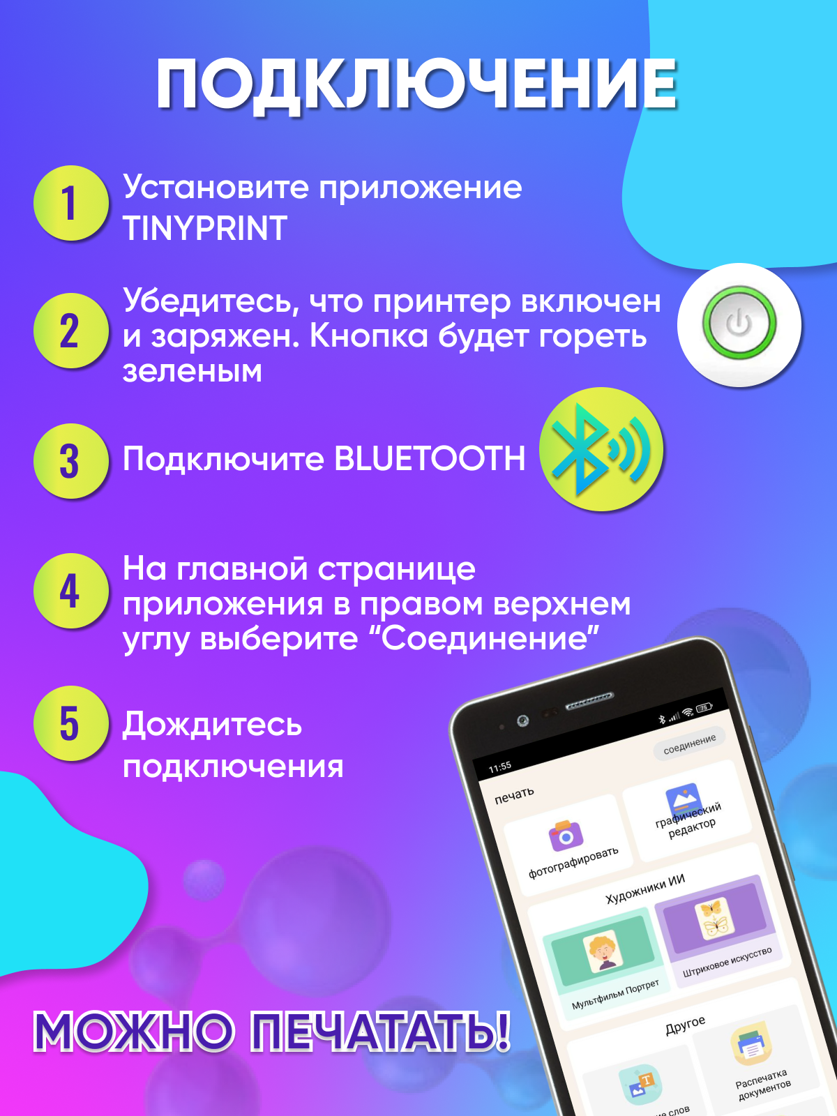 Компактный беспроводной термопринтер с Bluetooth и комплектом бумаги