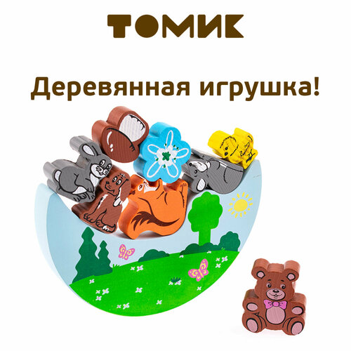 Развивающая игрушка Томик Животные (1-11), многоцветный