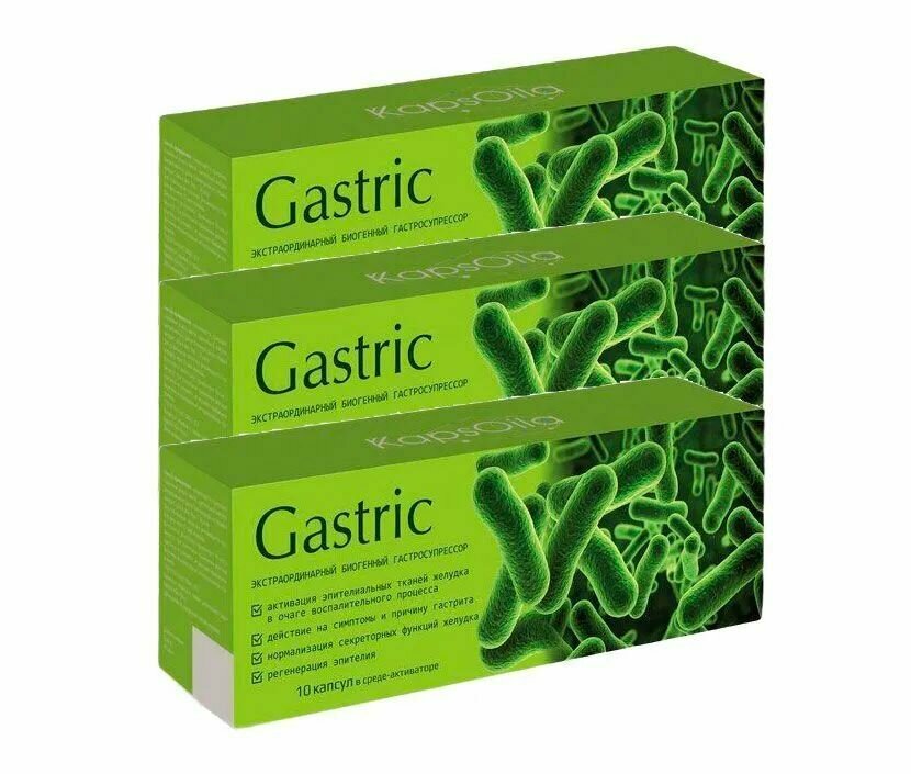 Gastric KapsOila Гастрик Капсойла для желудка и кишечника капсулы 3 упаковки по 10 шт СашераМЕД