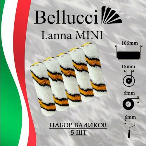 BELLUCCI Lanna MINI Сменный набор мини-роликов для малярного валика из полиамида для всех видов ЛКМ (5 шт) (106 мм, бюгель 6 мм)