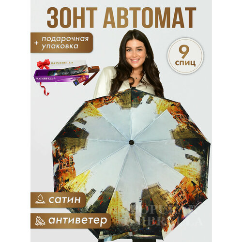 фото Зонт rainbrella, автомат, 3 сложения, купол 105 см, 9 спиц, система «антиветер», чехол в комплекте, для женщин, бежевый, голубой