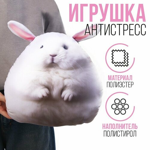 Игрушка антистресс Кролик раскраска кролик фигурка антистресс