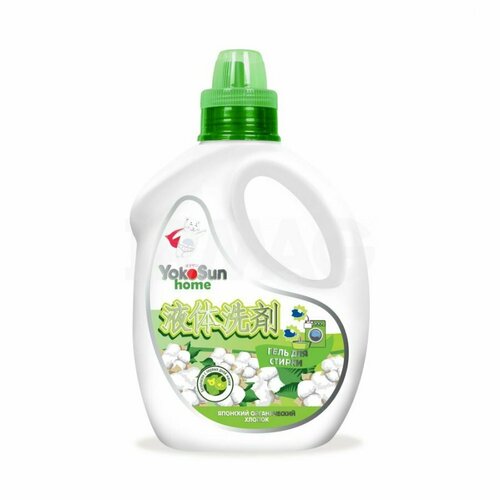 Гель для стирки YokoSun органический хлопок 21 л 1785₽