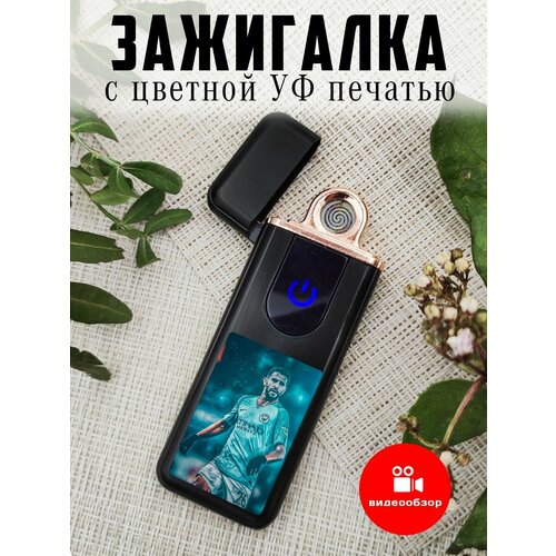 Зажигалка электрическая с зарядкой, подарочная с рисунком Футболист Рияд Марез