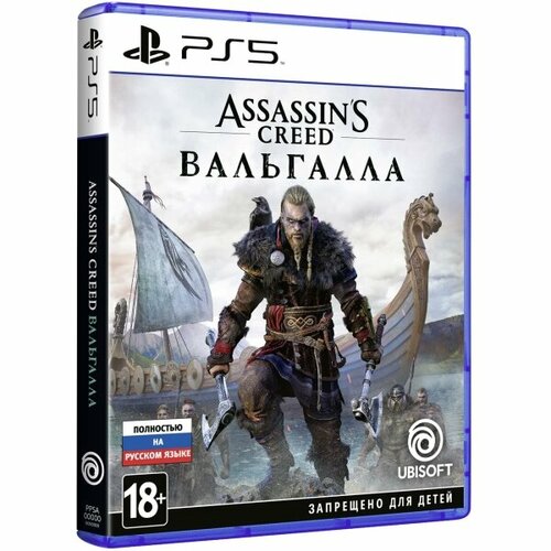 Игра Assassins Creed Вальгалла Valhalla для PlayStation 5 3990₽