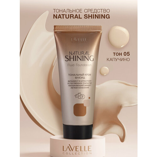LavelleСollection тональный крем Natural Shining тон 05 капучино 30 мл 290₽