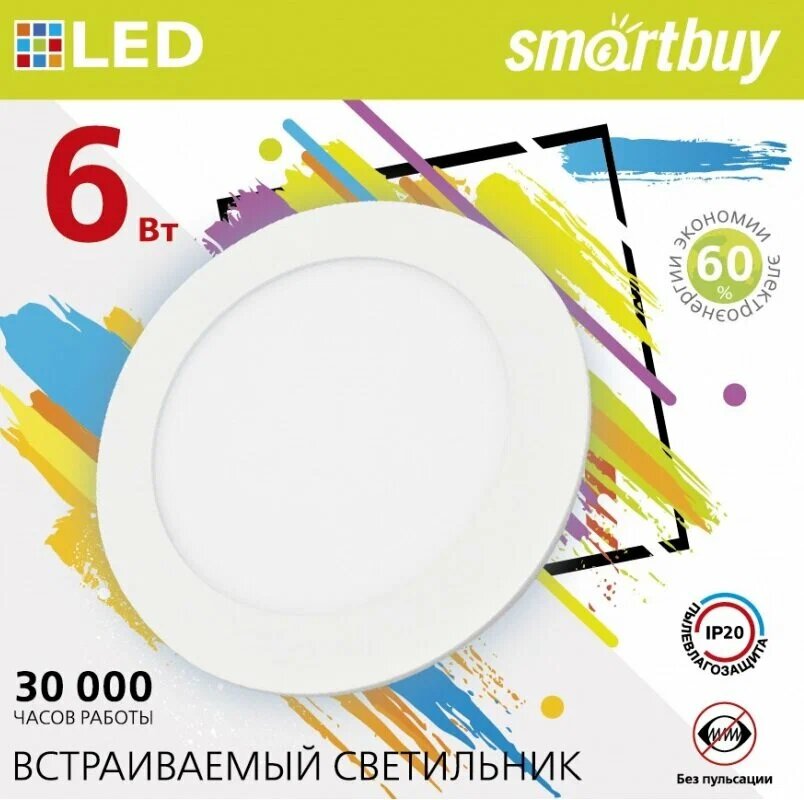 Светильник встраиваемый SmartBuy Встраиваемый LED SBL-DL-6-4K, 6 Вт, белый свет, светодиодный