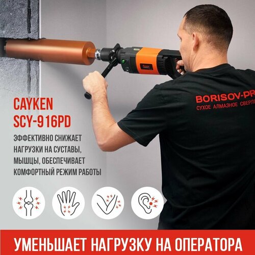 Дрель алмазного сверления с микроударом CAYKEN SCY-916PD дрель алмазного бурения cayken dk 160 2pd с микроударом