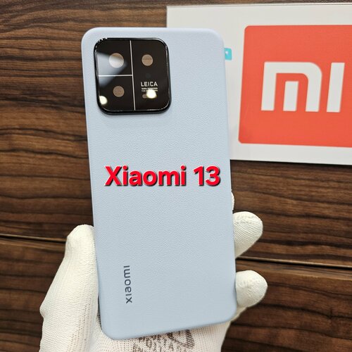 Крышка для Xiaomi 13 - оригинальная задняя пластиковая панель (голубого цвета)