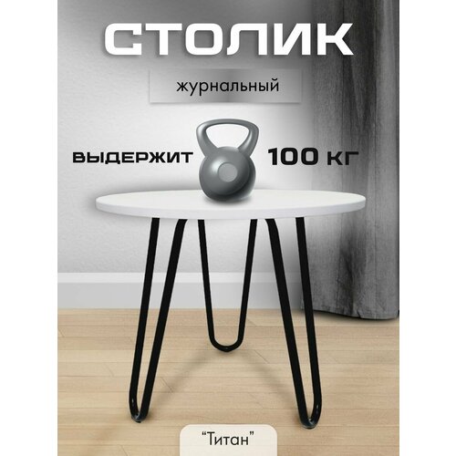 Столы журнальные White Cube белый