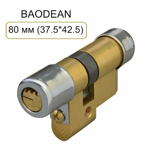 Цилиндр BAODEAN BD 80 мм (37,5*42,5) механизм цилиндровый baodean лесенка шестеренка 86мм 39х47