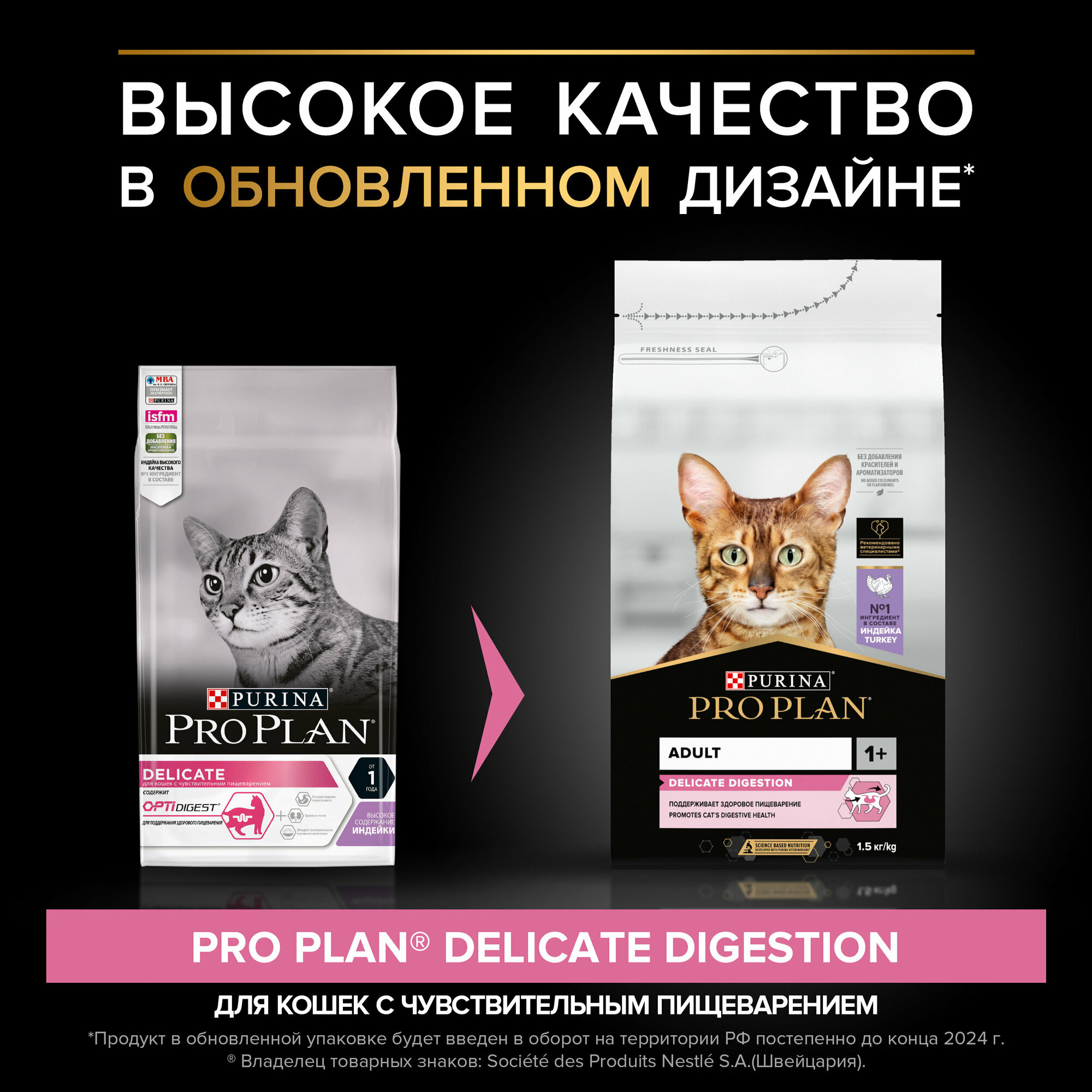 Сухой корм ProPlan для кошек с чувствительным пищеварением и привередливых к еде, индейка, 400гр Purina ProPlan - фото №20