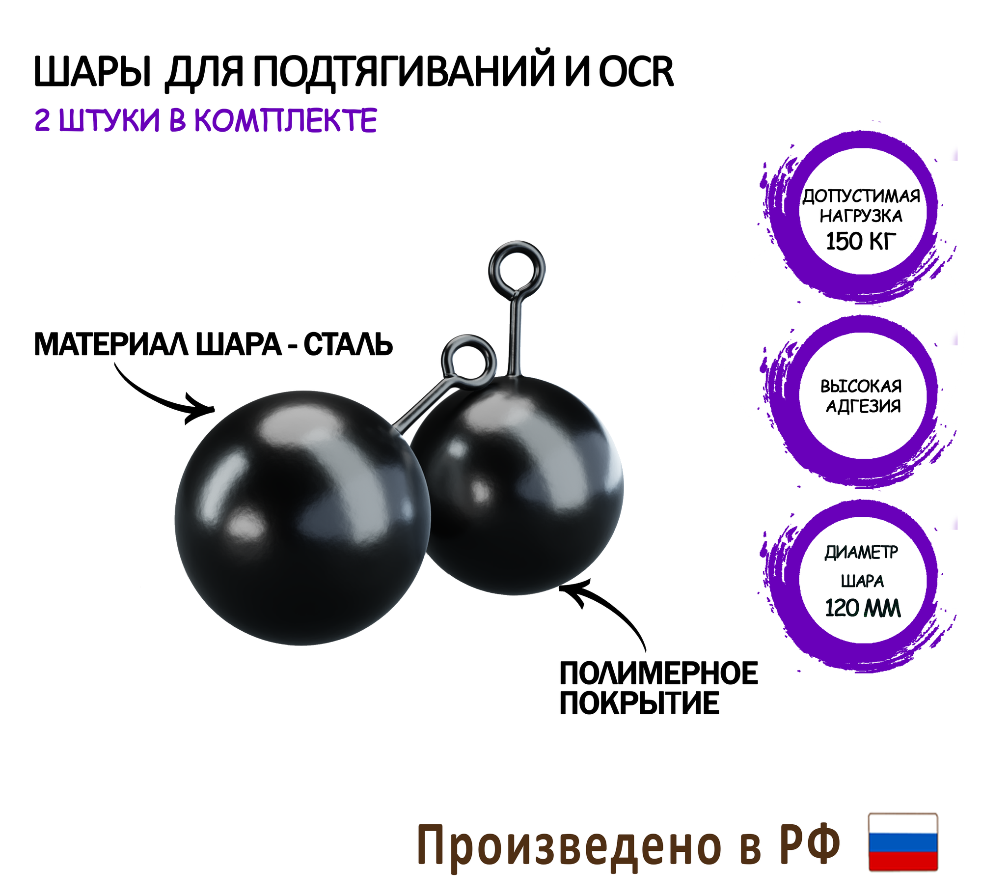 Подвесные шары для подтягиваний и OCR