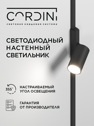 Настенный светодиодный светильник Cordini для бра, современный, минималистичный с лампой GU 10, тёплый свет 3000K