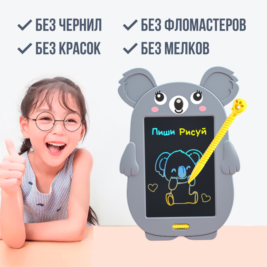 Детский планшет для рисования — фото 1