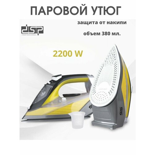 Утюг электрический паровой 188000₽