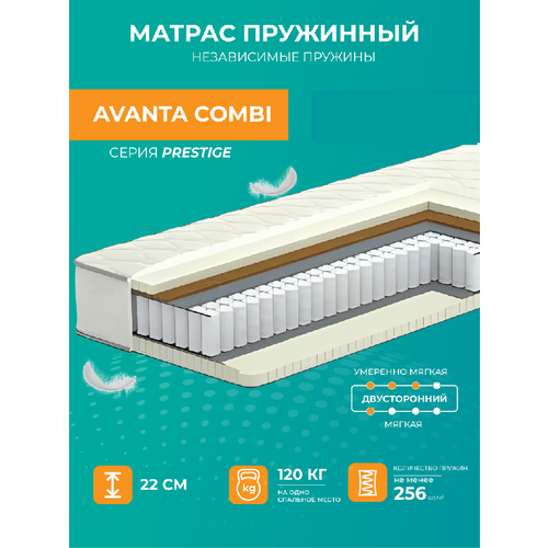 Матрас анатомический 120х195 Аккорд Avanta Combi, пружинный, белый