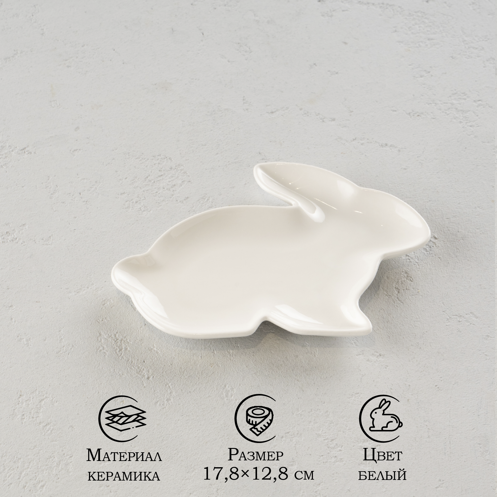 фото Блюдо сервировочное Милашки. Зайка 17х13х1,5 см, цвет белый