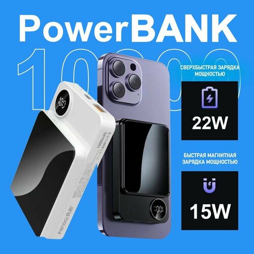 Повербанк 10000mAh QS10 power bank для телефона Iphone павербанк для телефона xiaomi samsung huawei honor внешний аккумулятор для ноутбука черный 289900₽